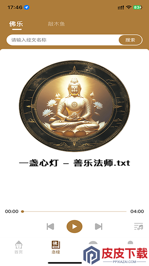 云佛堂APP下载