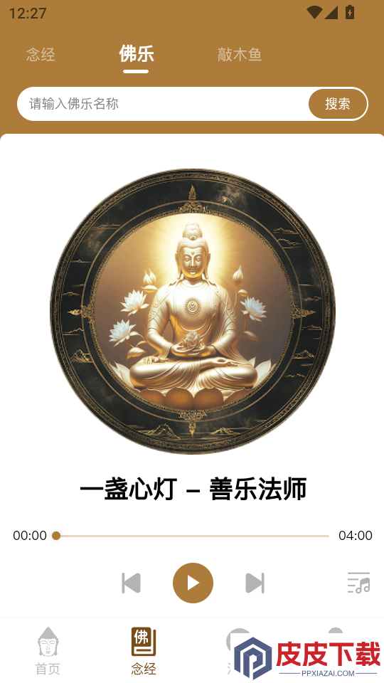 云佛堂APP下载