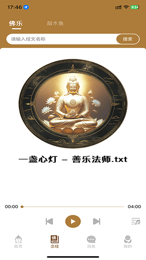 云佛堂APP下载