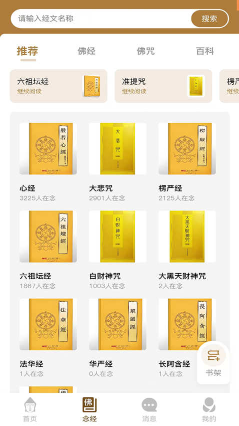 云佛堂APP下载
