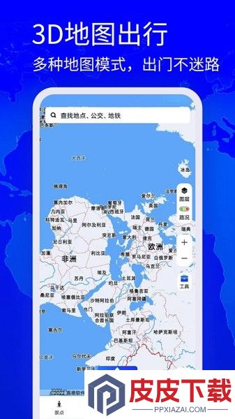 高清奥维地图app官方版下载
