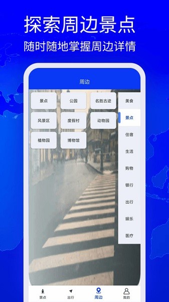高清奥维地图app官方版下载