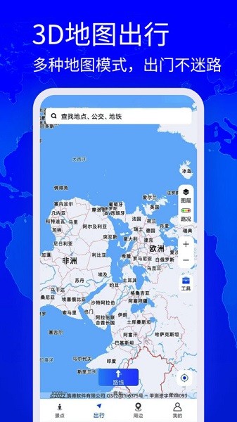 高清奥维地图app官方版下载