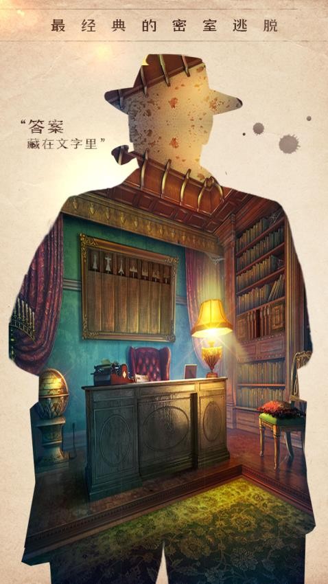密室逃脱14帝国崛起手机游戏下载