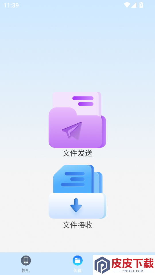 安卓同步大师APP下载