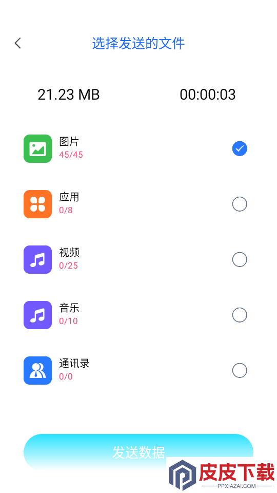 安卓同步大师APP下载