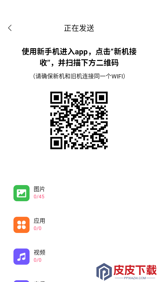 安卓同步大师APP下载