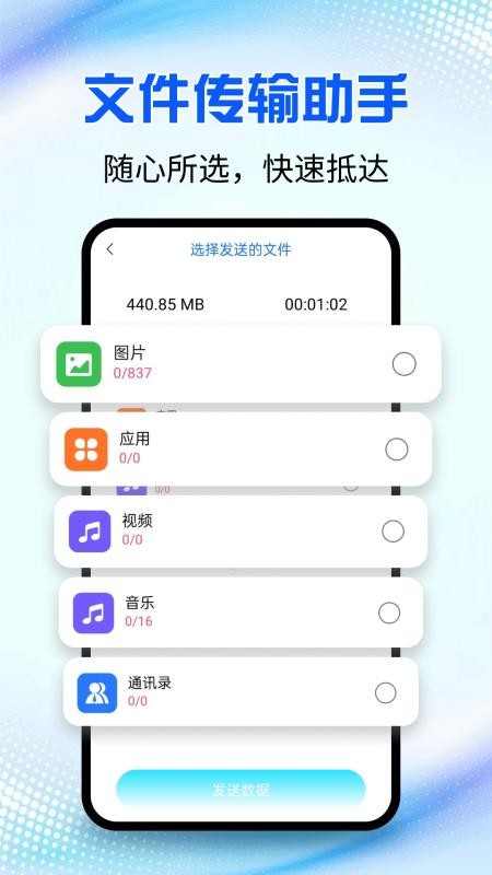 安卓同步大师APP下载