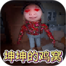 恐怖诡异古屋游戏