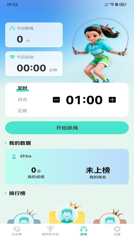 体感切水果免费app下载