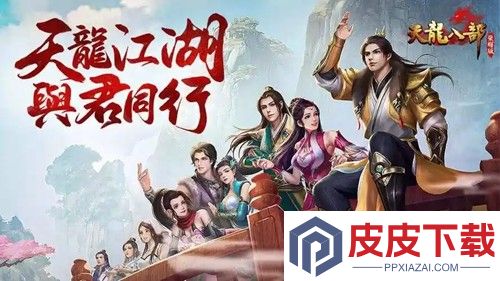 天龙八部荣耀版兑换码全部有效