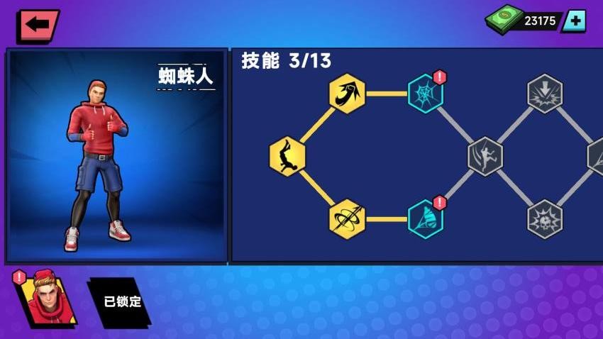 都市蜘蛛战士手游官网版下载