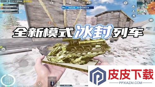 和平精英冰封列车几月几日上线