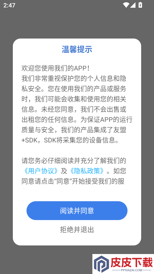 鸥玛云考试app下载