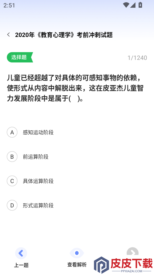 鸥玛云考试app下载