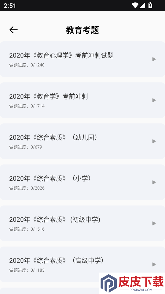 鸥玛云考试app下载