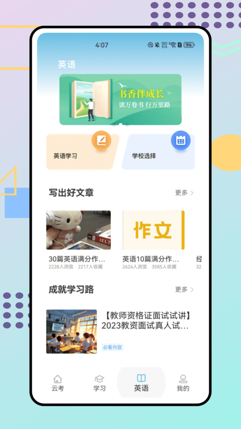 鸥玛云考试app下载