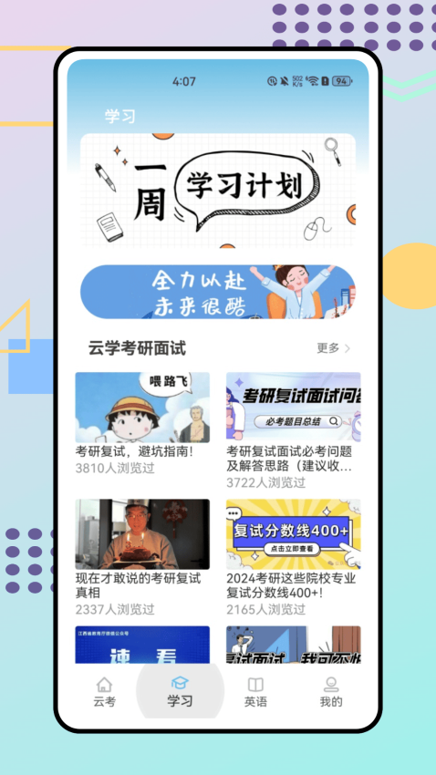 鸥玛云考试app下载