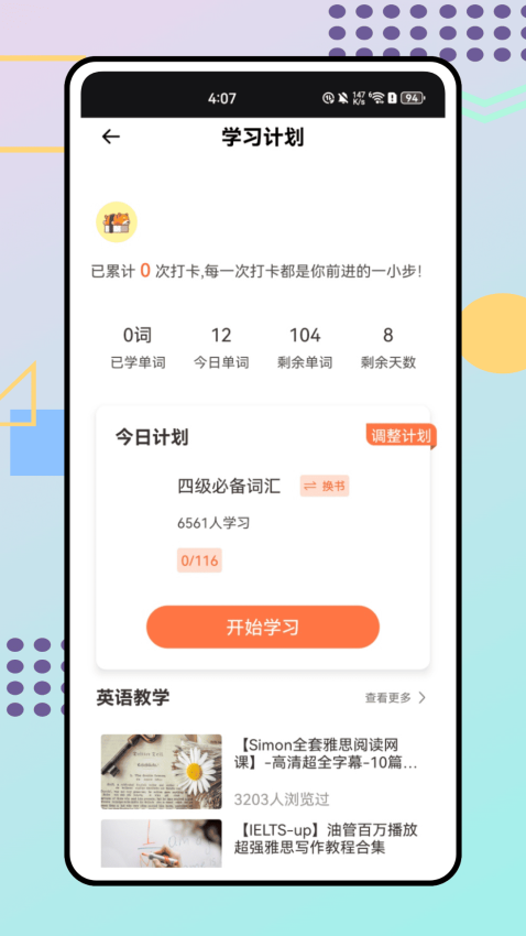 鸥玛云考试app下载