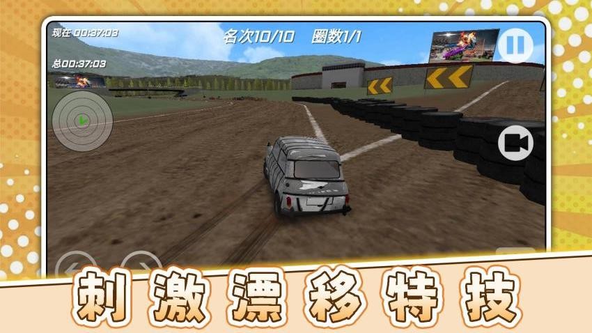 极限俱乐部3手机游戏下载
