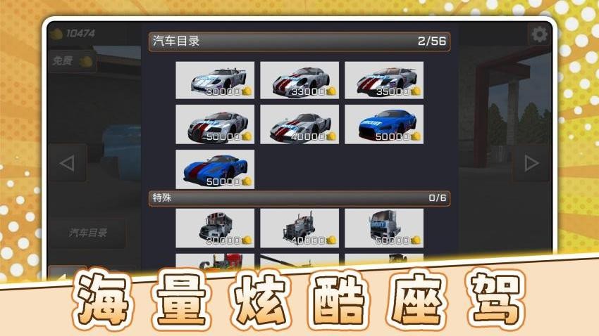 极限俱乐部3手机游戏下载