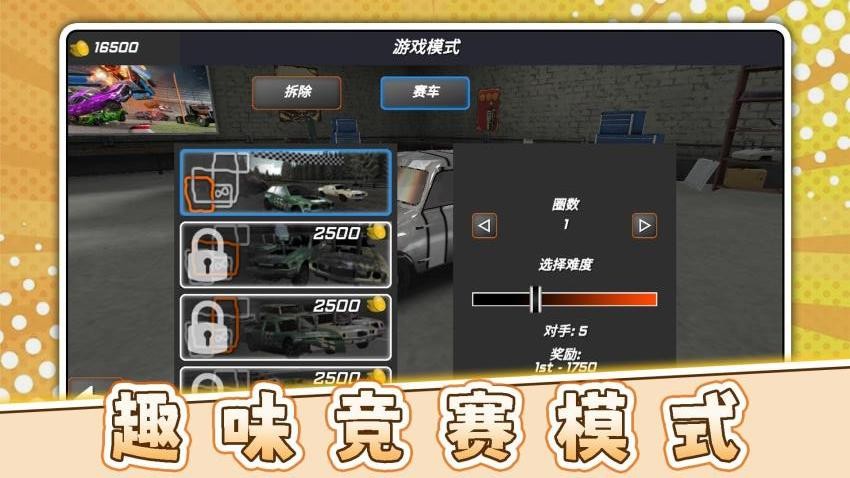 极限俱乐部3手机游戏下载