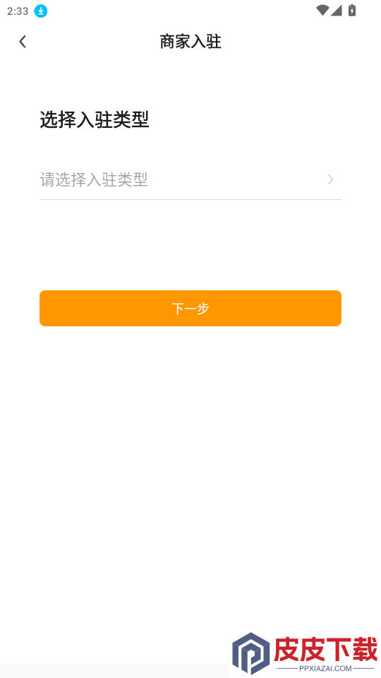 偶爸商家版app最新版下载