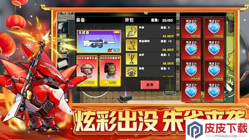 修鸽逃生危机手机游戏下载