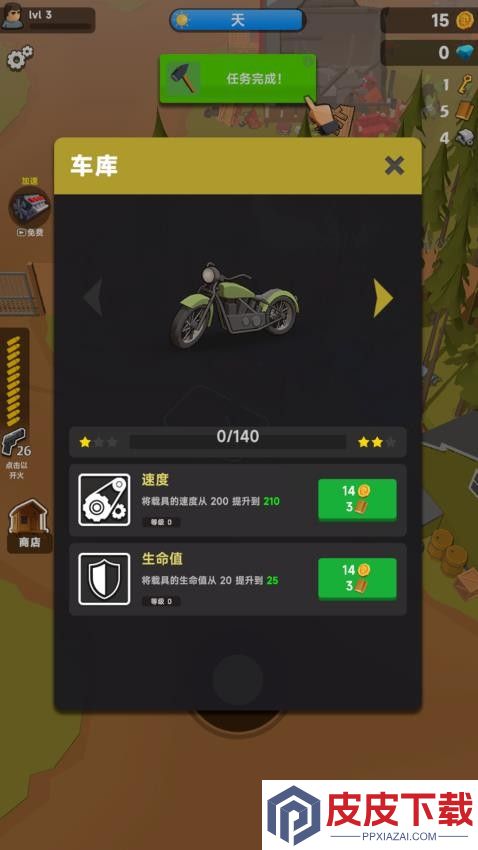 末日打僵尸手游官方版下载