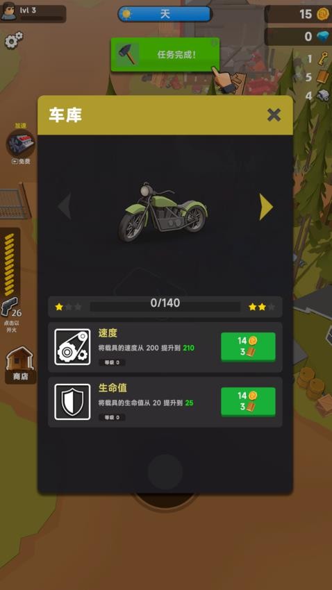 末日打僵尸手游官方版下载