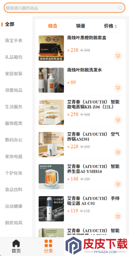 众云优品app最新版下载