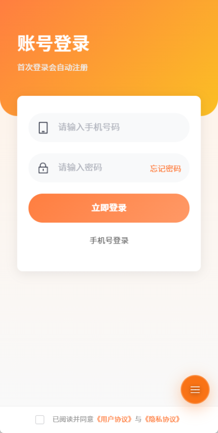 众云优品app最新版下载