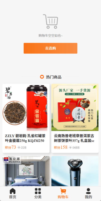 众云优品app最新版下载