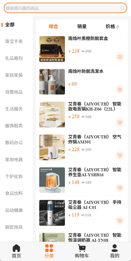众云优品app最新版下载