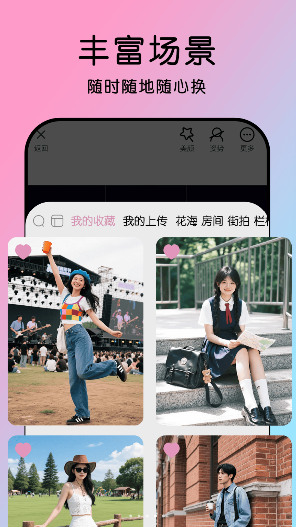 姿势拍软件下载免费安装