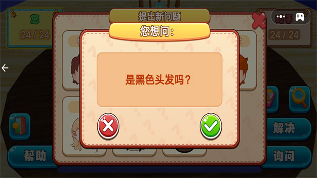 猜一猜我是谁游戏下载