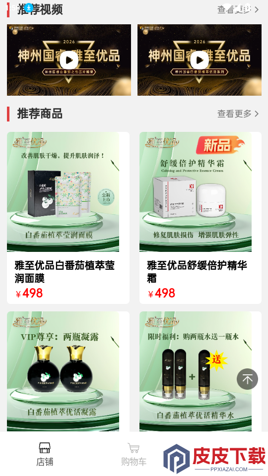 悦睿购APP下载