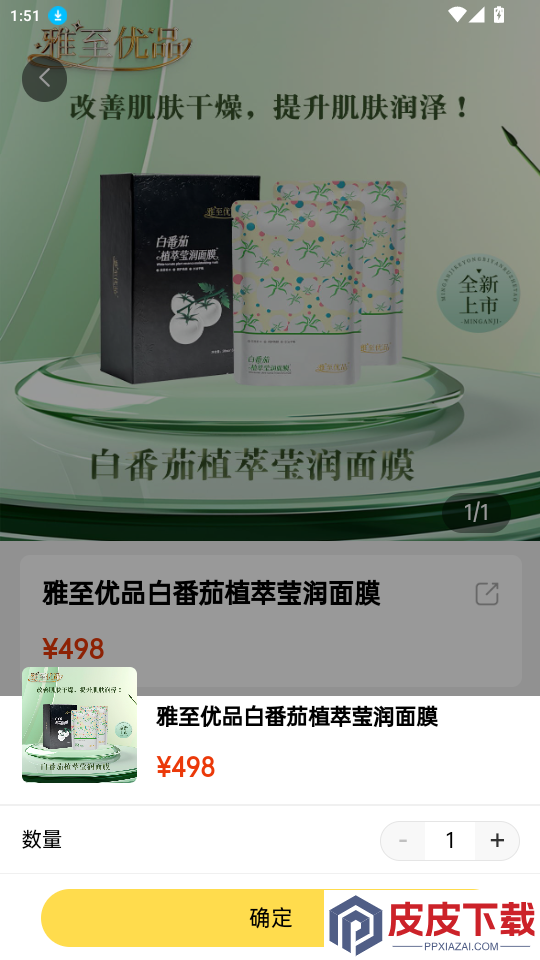 悦睿购APP下载