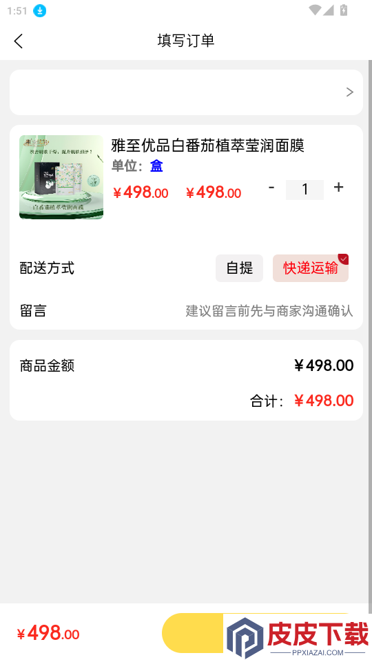 悦睿购APP下载