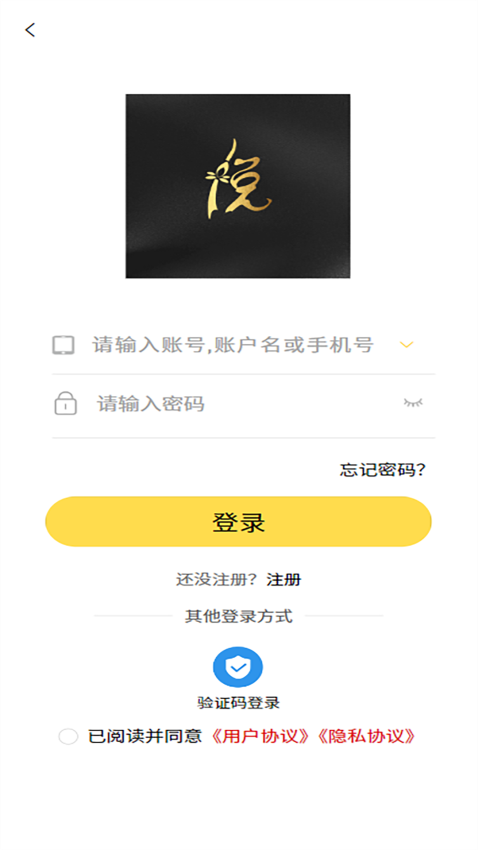悦睿购APP下载