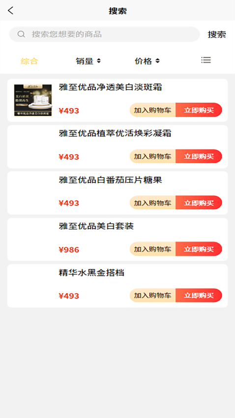 悦睿购APP下载