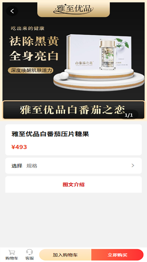 悦睿购APP下载