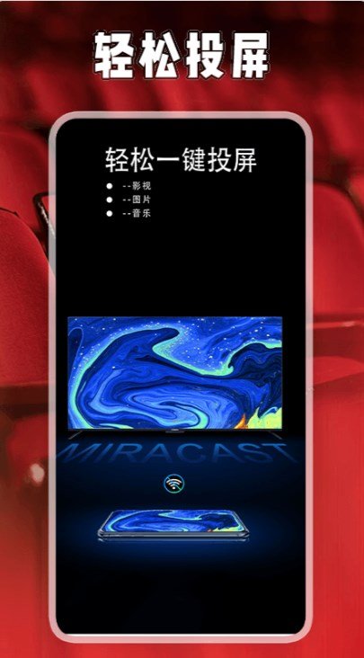 星芽投剧投屏软件手机版下载