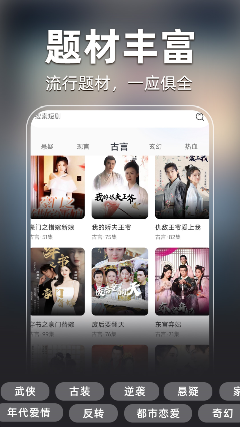 全部免费短剧app下载