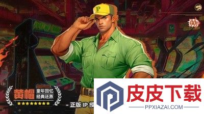 街机恐龙0.1折下载