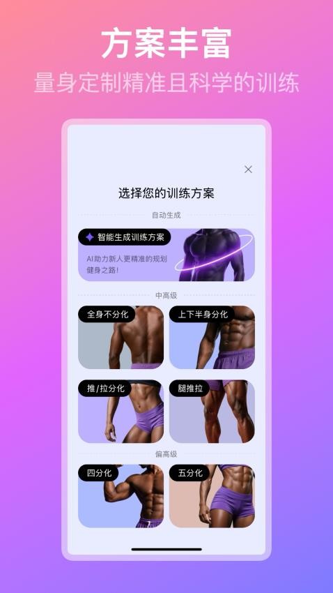 熊猫健身app手机版下载