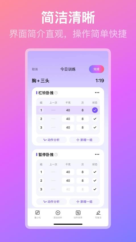 熊猫健身app手机版下载