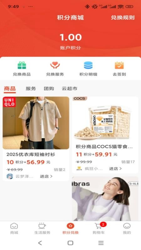 宅主管Life软件下载