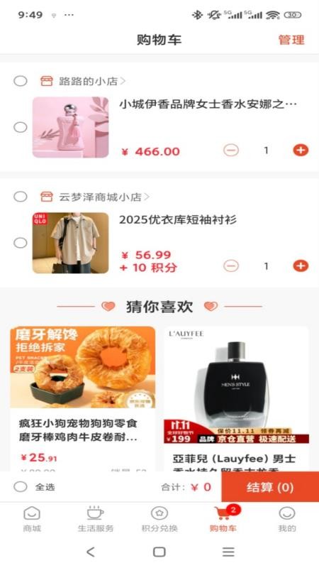 宅主管Life软件下载