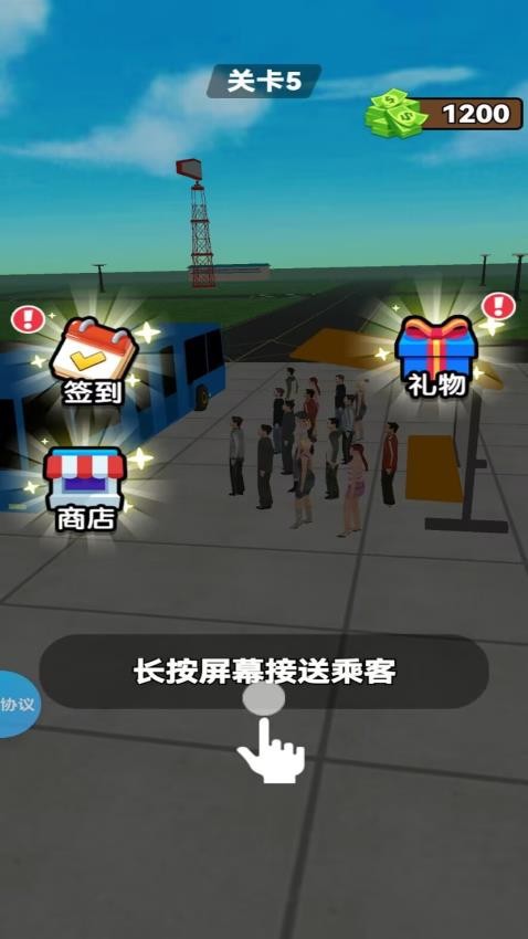 我的机场我做主手机游戏下载